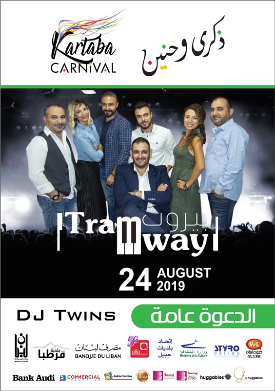 Tramway Beirut at Kartaba Carnival